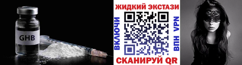 БУТИРАТ жидкий экстази кракен ONION Первоуральск