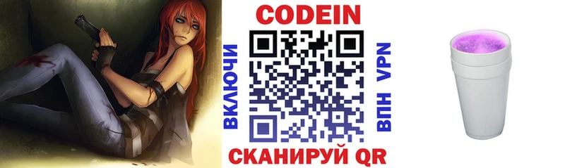 купить   Первоуральск  Кодеиновый сироп Lean напиток Lean (лин) 