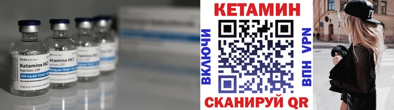 купить   Первоуральск  маркетплейс формула  КЕТАМИН VHQ 